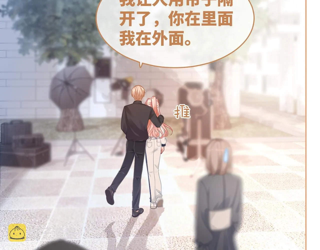 第90话 舆论战 第22页