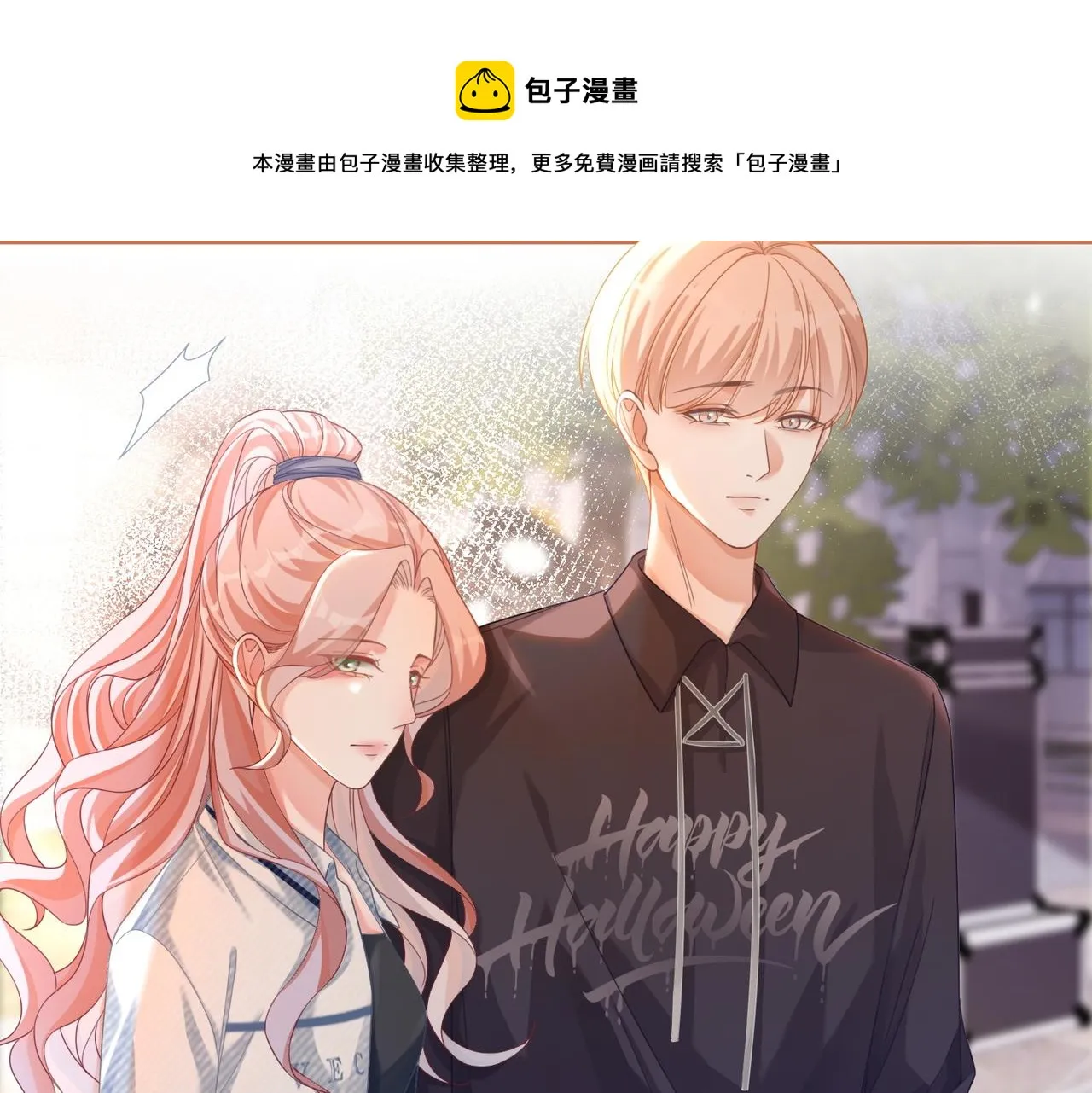 第90话 舆论战 第29页