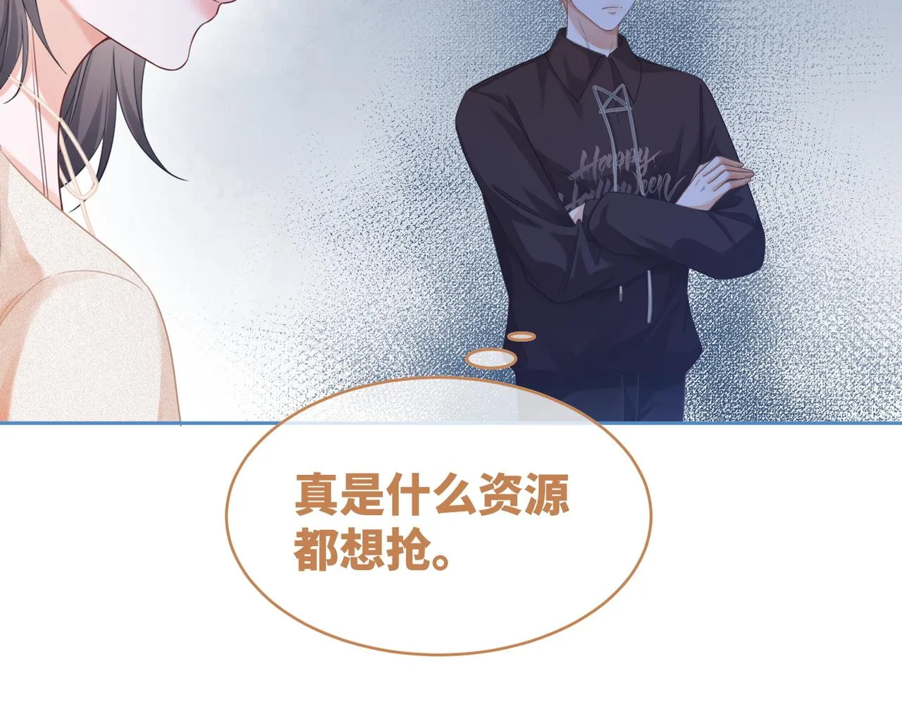 第90话 舆论战 第34页