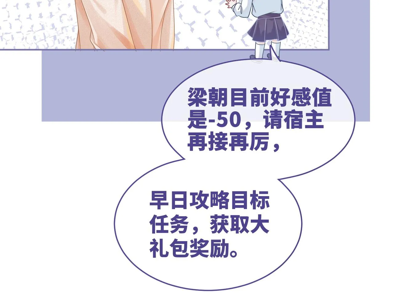 第90话 舆论战 第43页