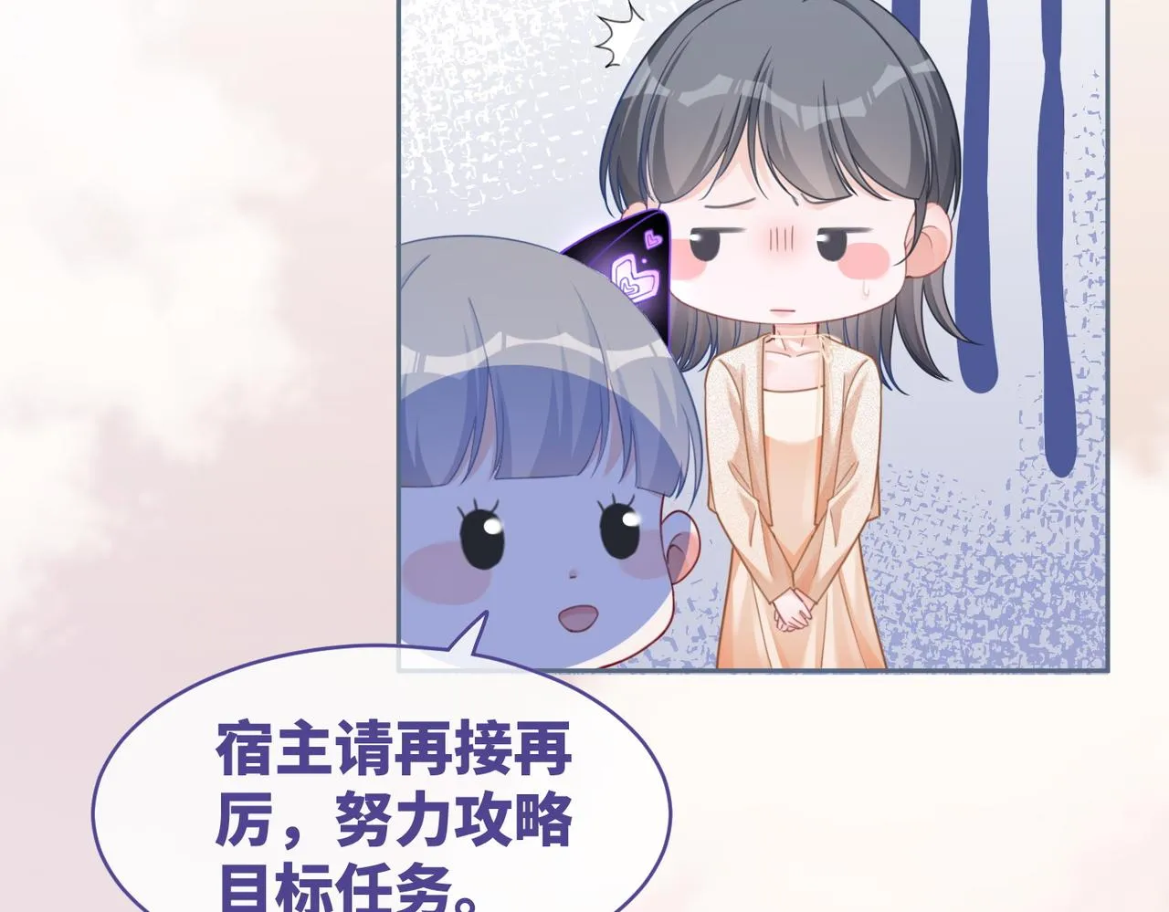 第90话 舆论战 第46页