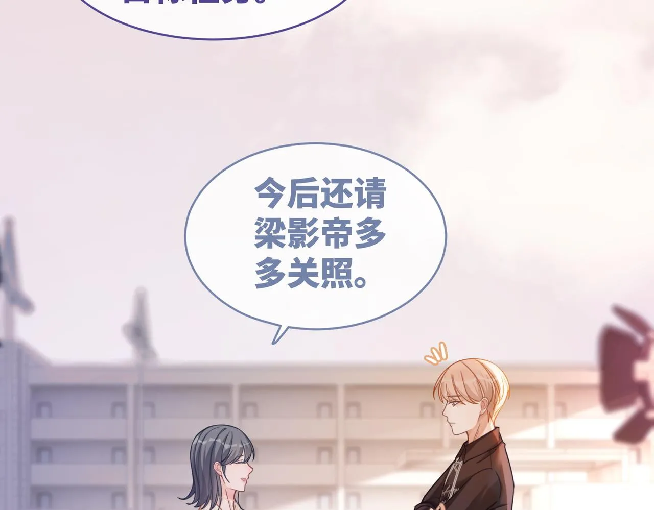 第90话 舆论战 第47页