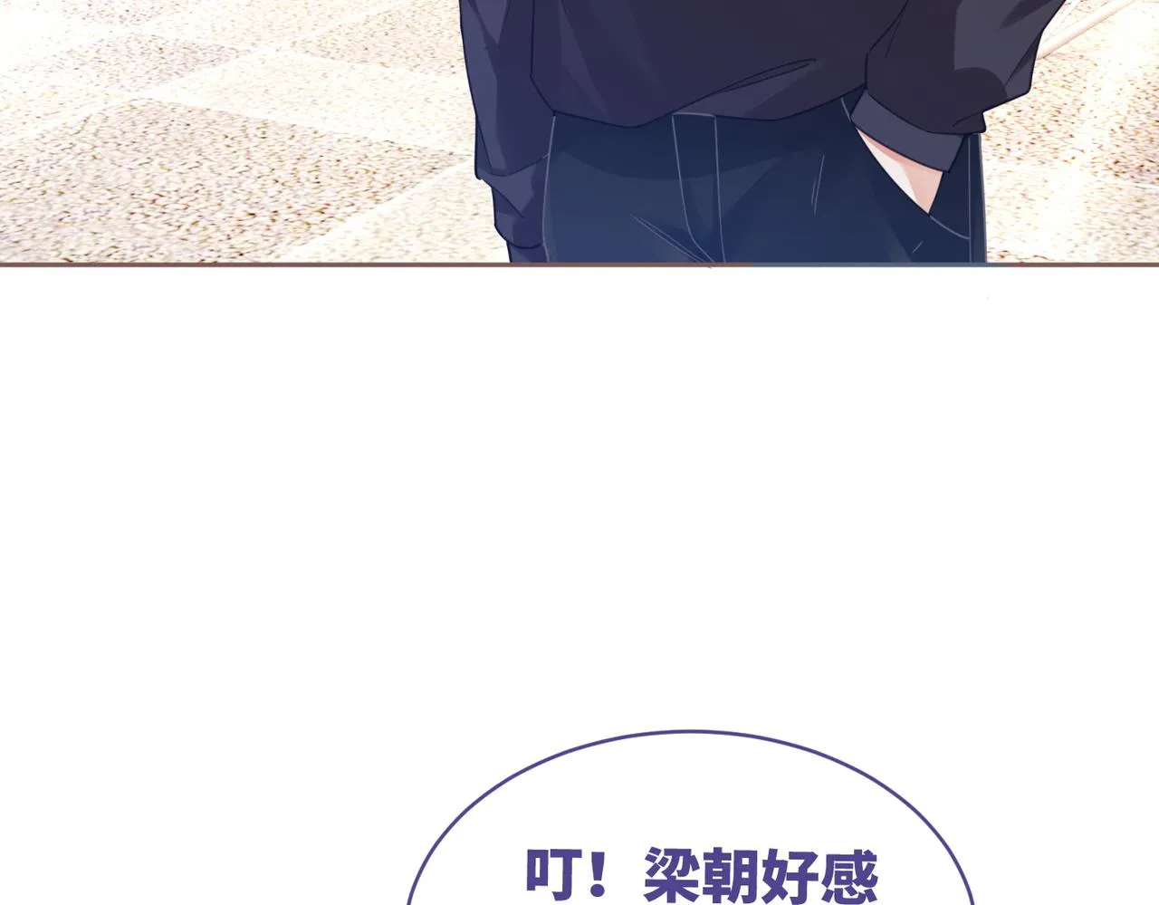 第90话 舆论战 第51页