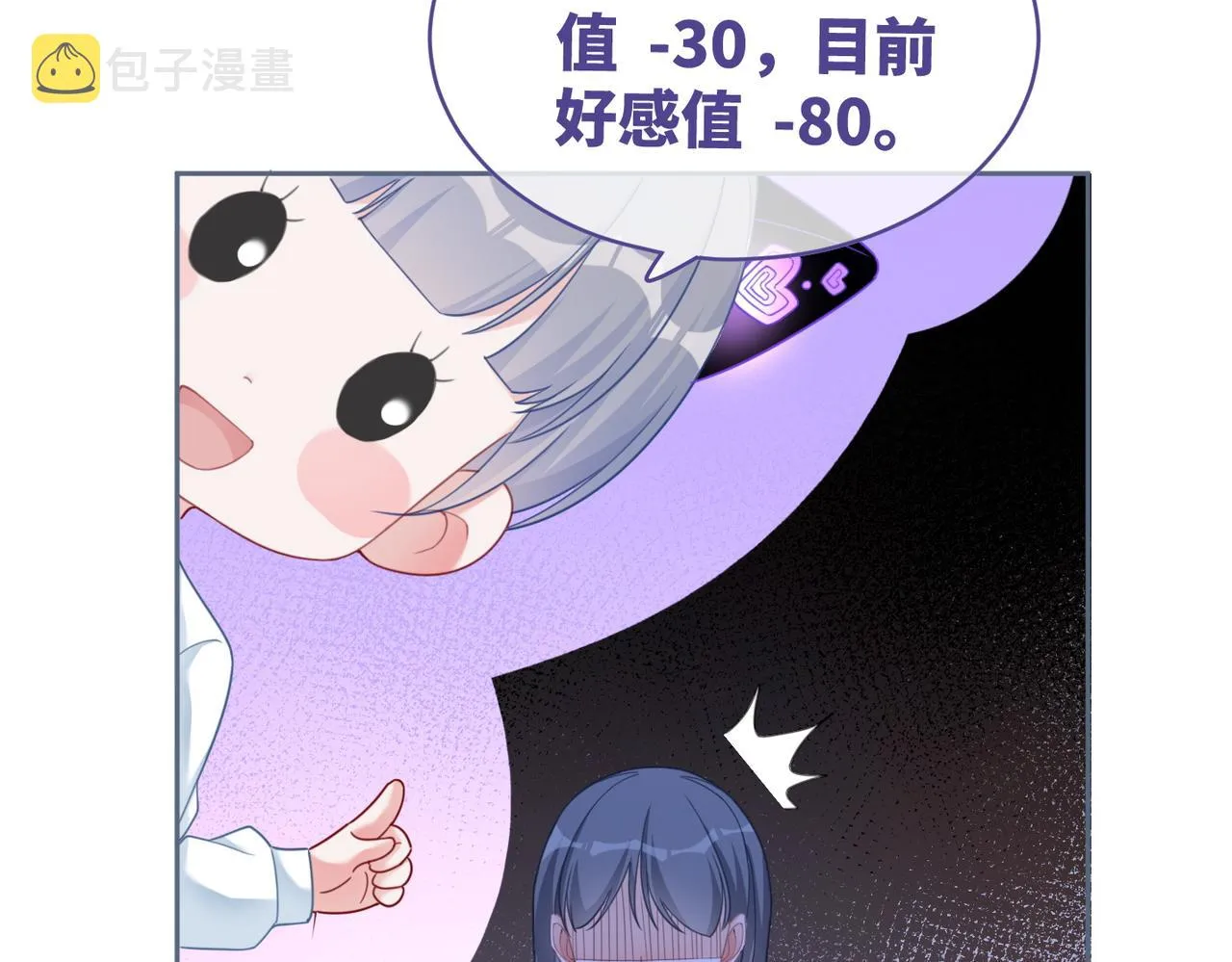 第90话 舆论战 第52页