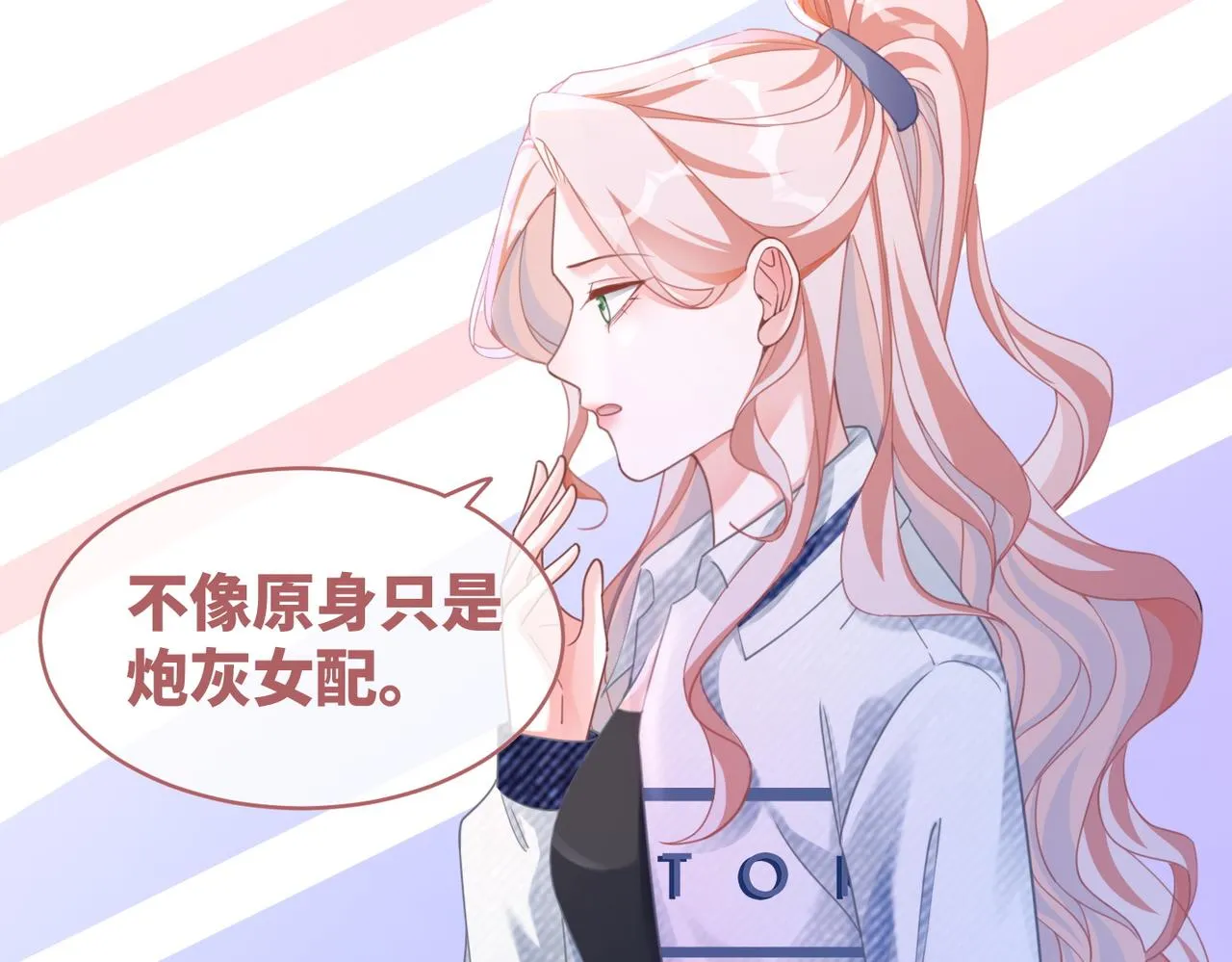 第90话 舆论战 第56页