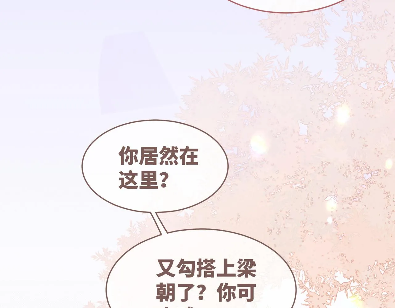 第90话 舆论战 第60页