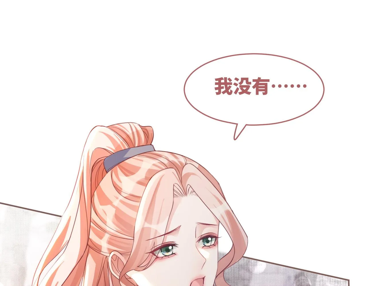 第90话 舆论战 第63页