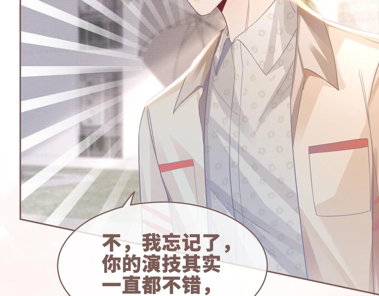 第90话 舆论战 第66页