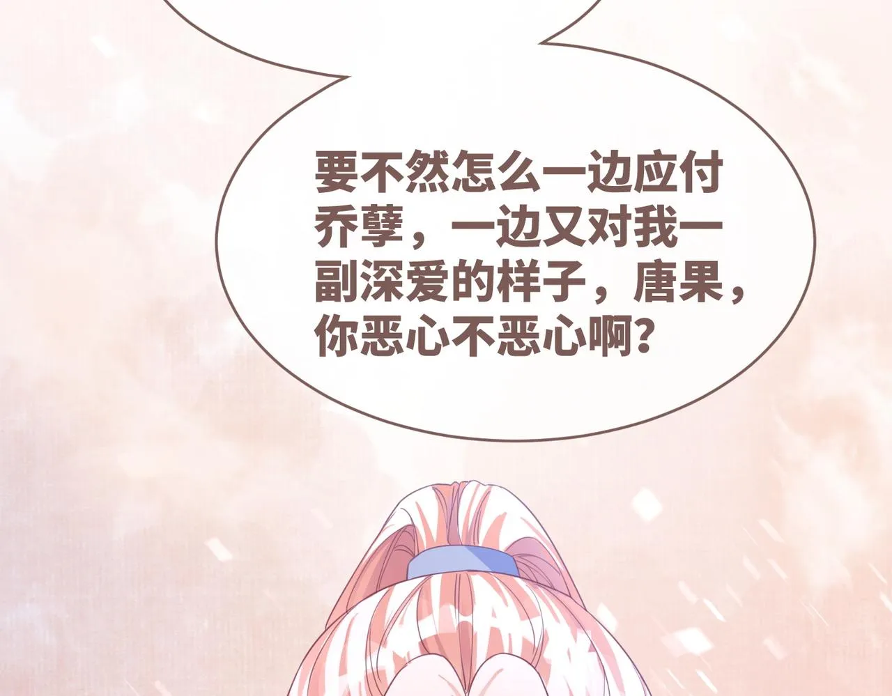 第90话 舆论战 第67页