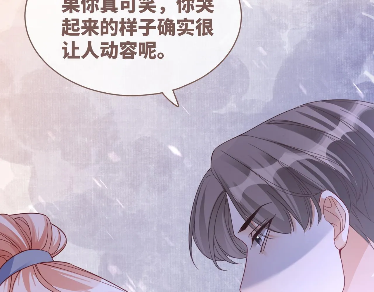 第90话 舆论战 第70页