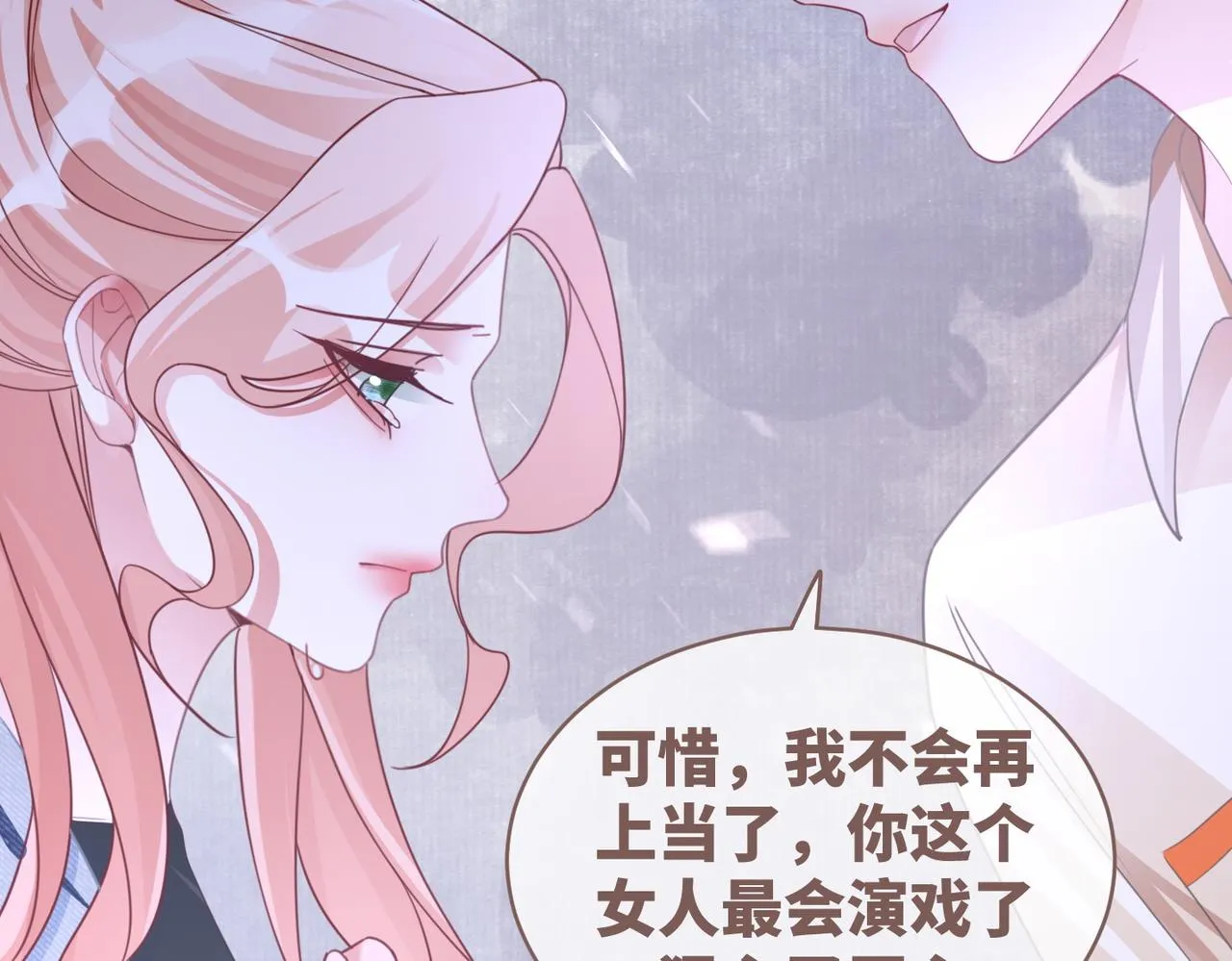第90话 舆论战 第71页