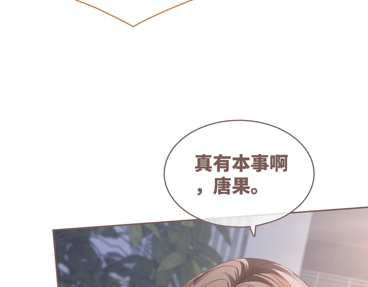 第90话 舆论战 第80页