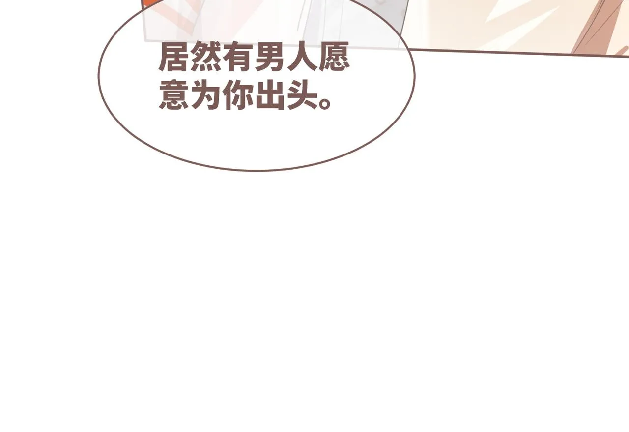 第90话 舆论战 第82页