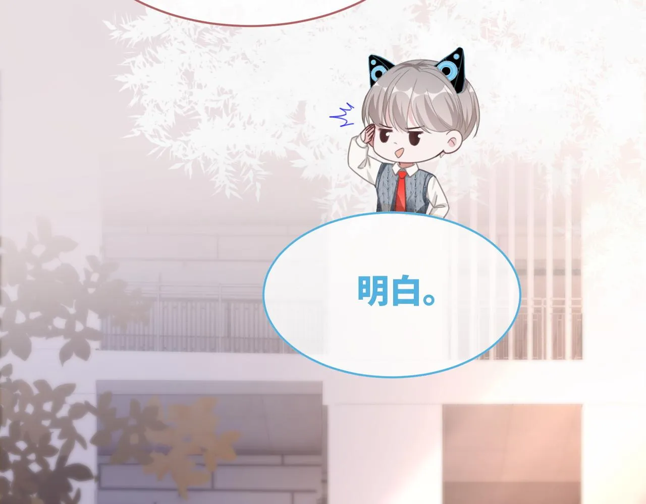 第90话 舆论战 第86页