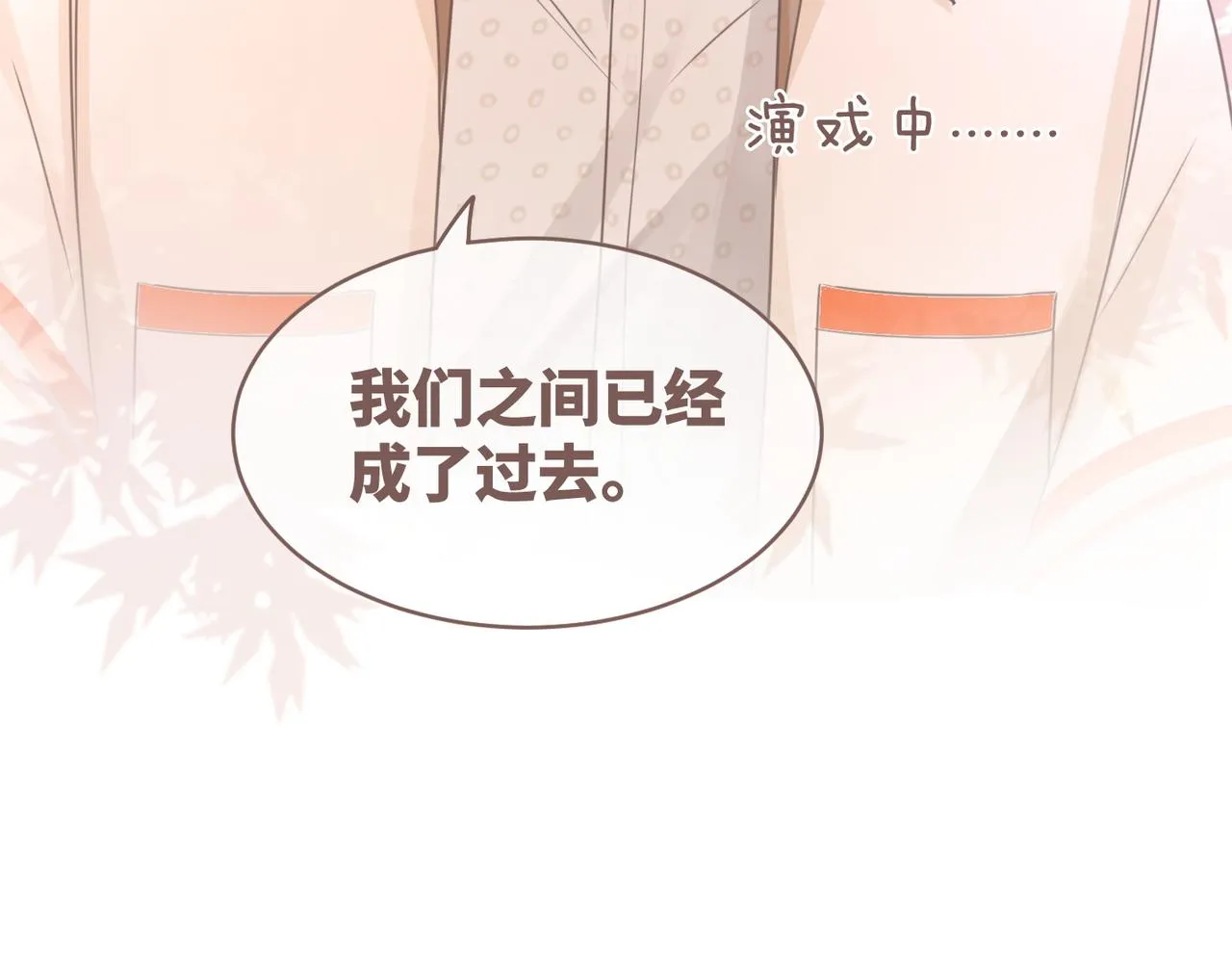 第90话 舆论战 第91页