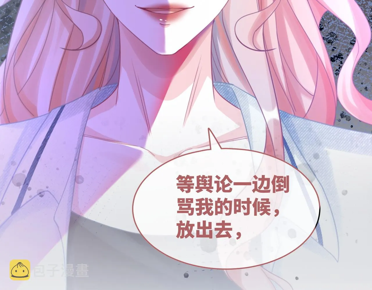 第90话 舆论战 第100页