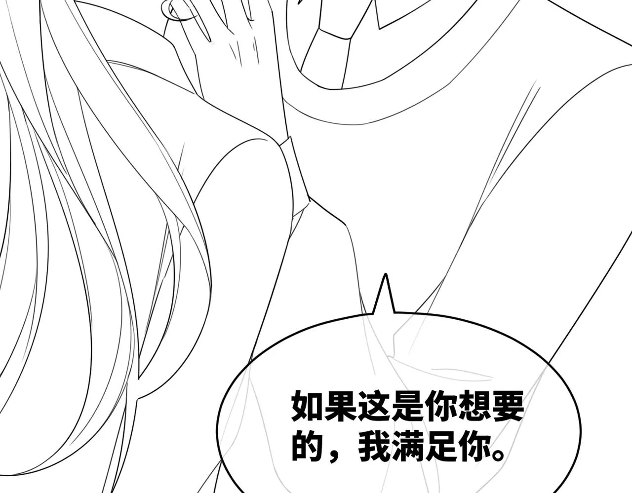 第90话 舆论战 第106页