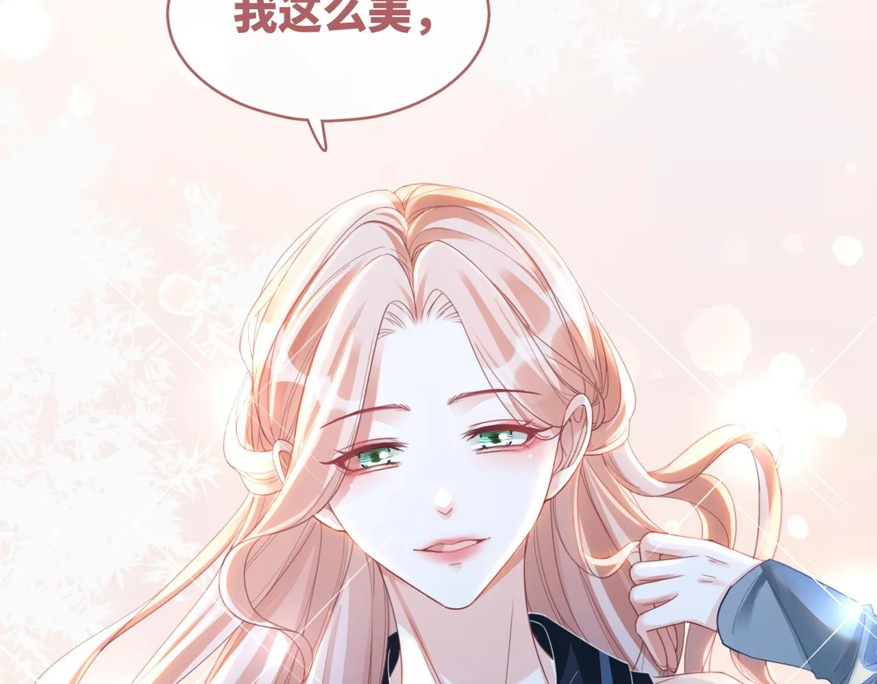 第89话 另有隐情 第9页