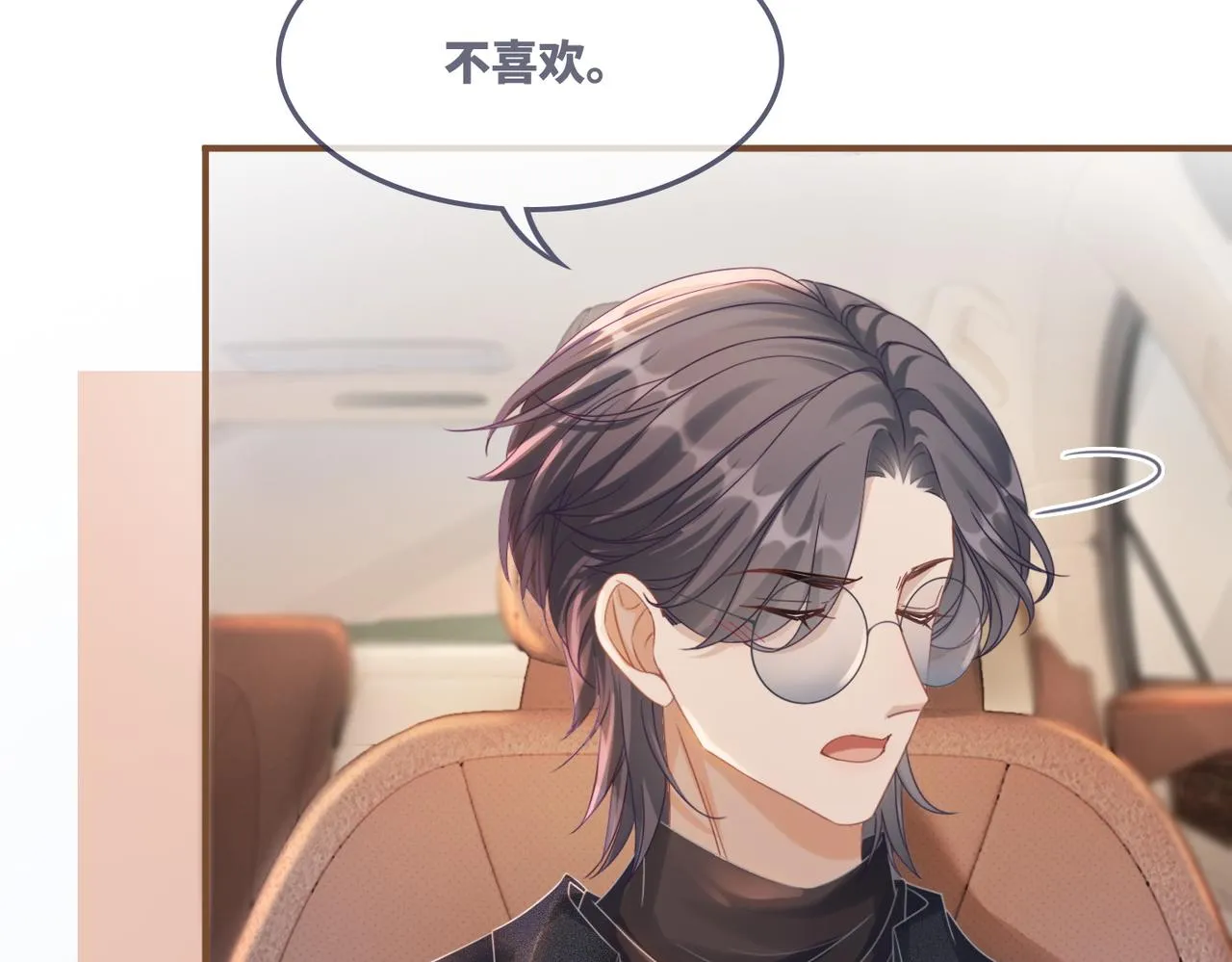 第89话 另有隐情 第15页