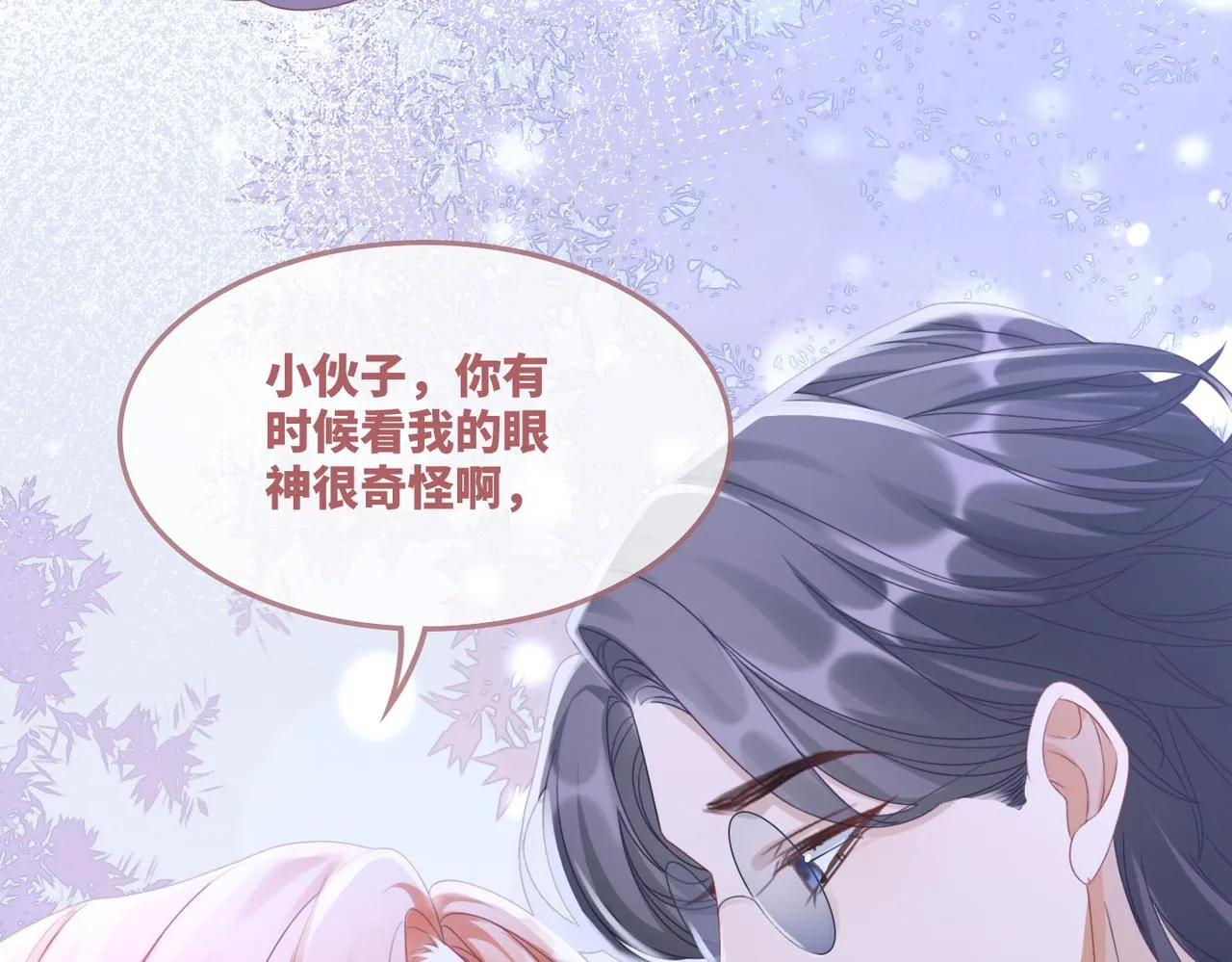第89话 另有隐情 第19页