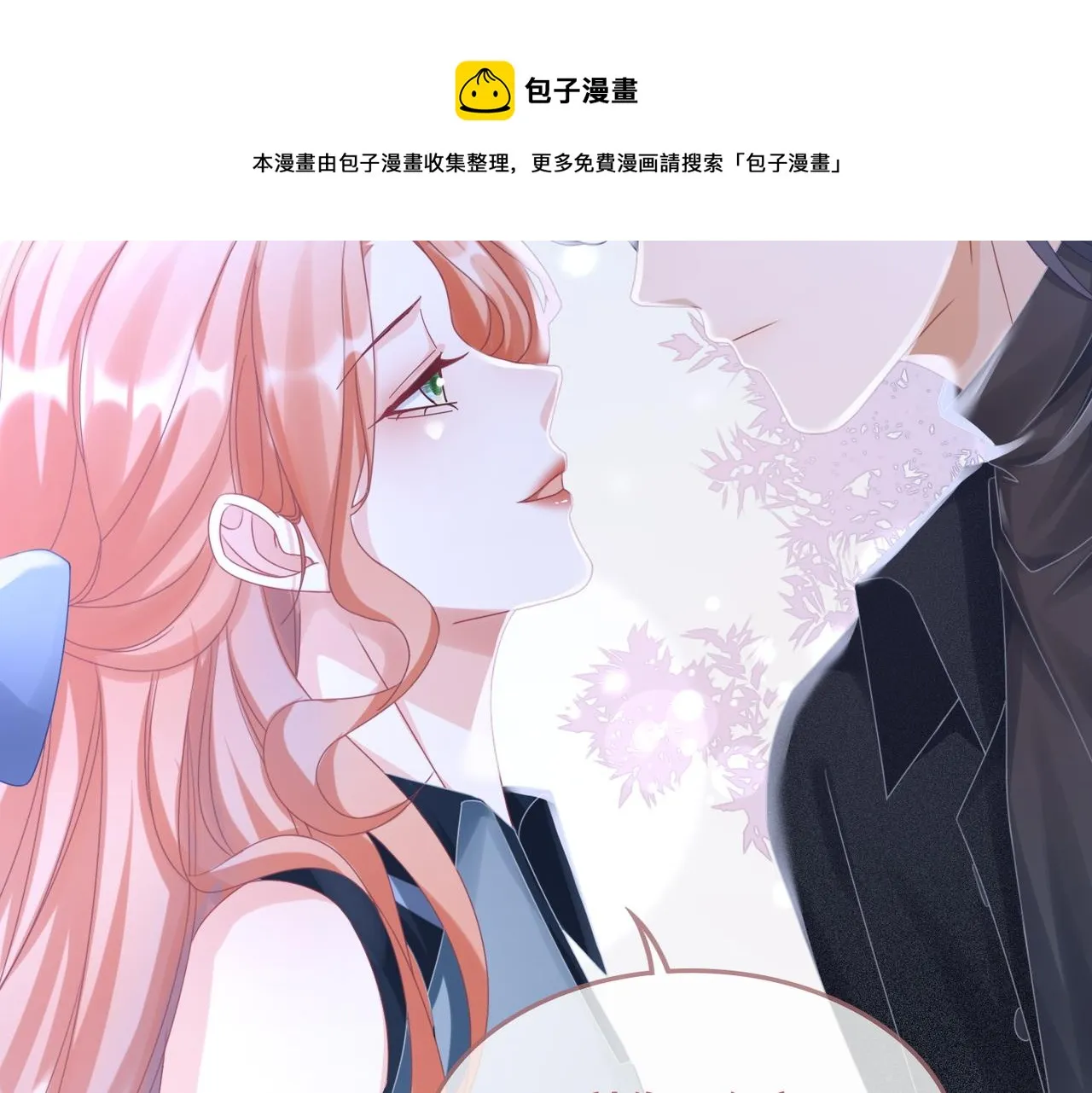 第89话 另有隐情 第20页