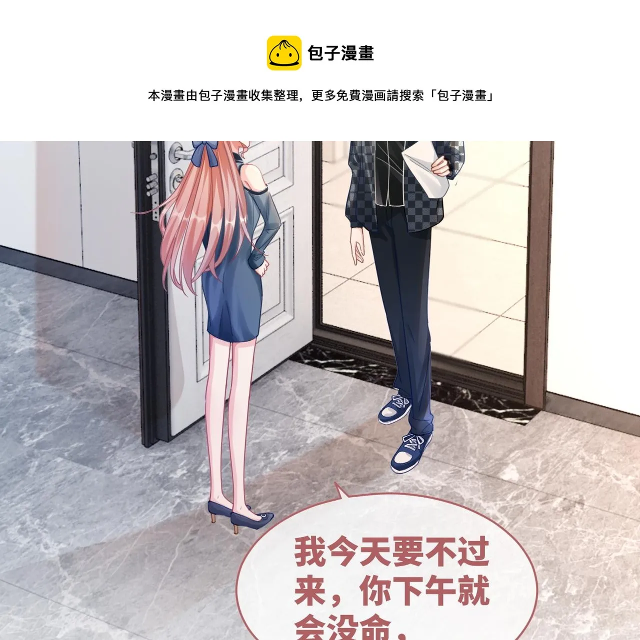 第89话 另有隐情 第30页