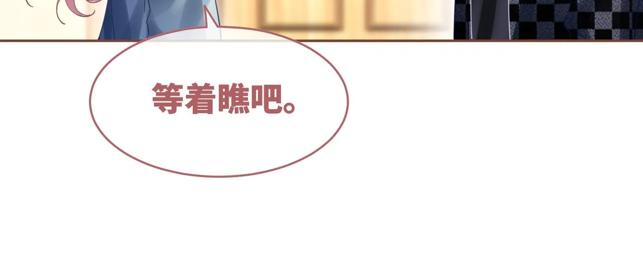 第89话 另有隐情 第32页