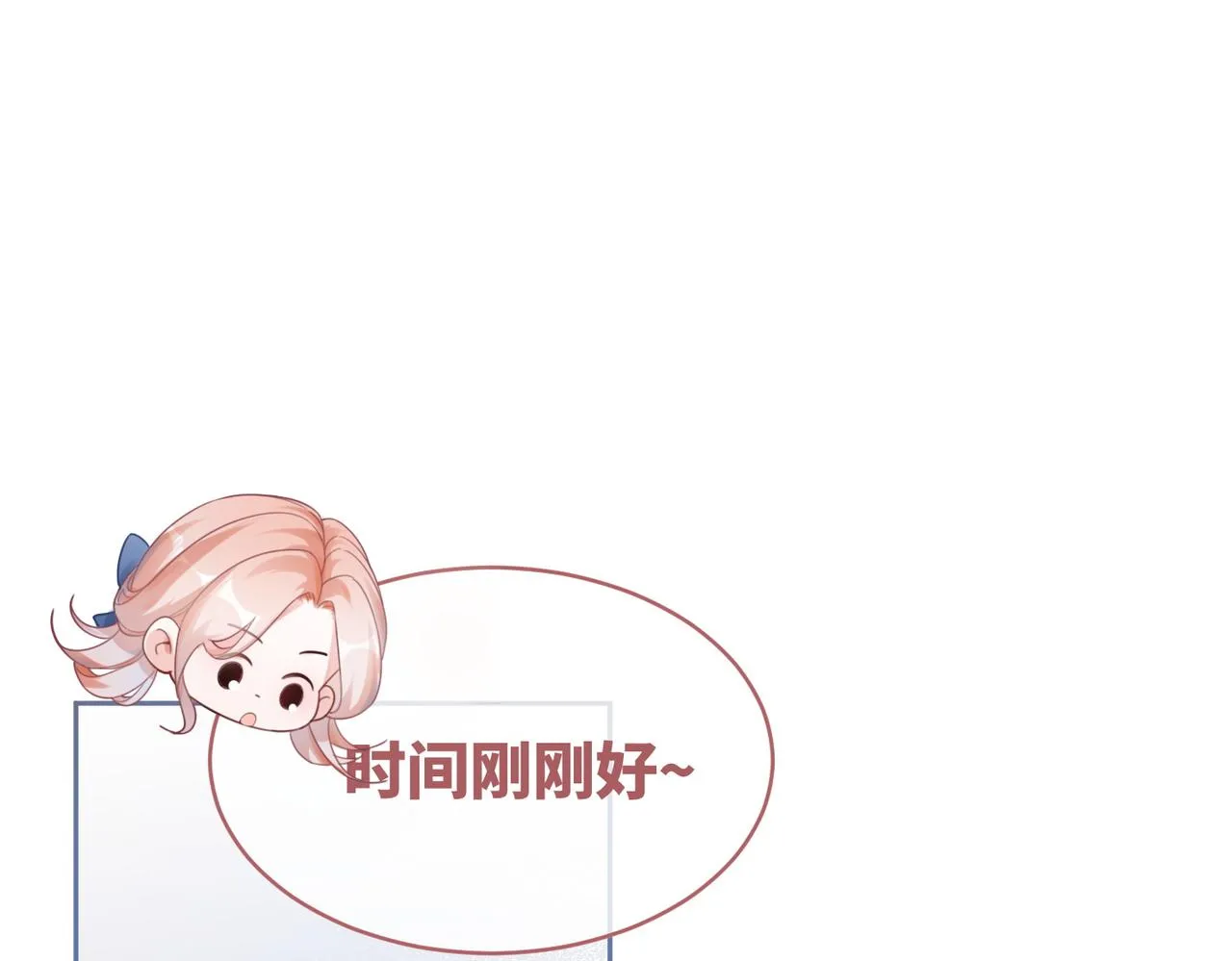第89话 另有隐情 第33页