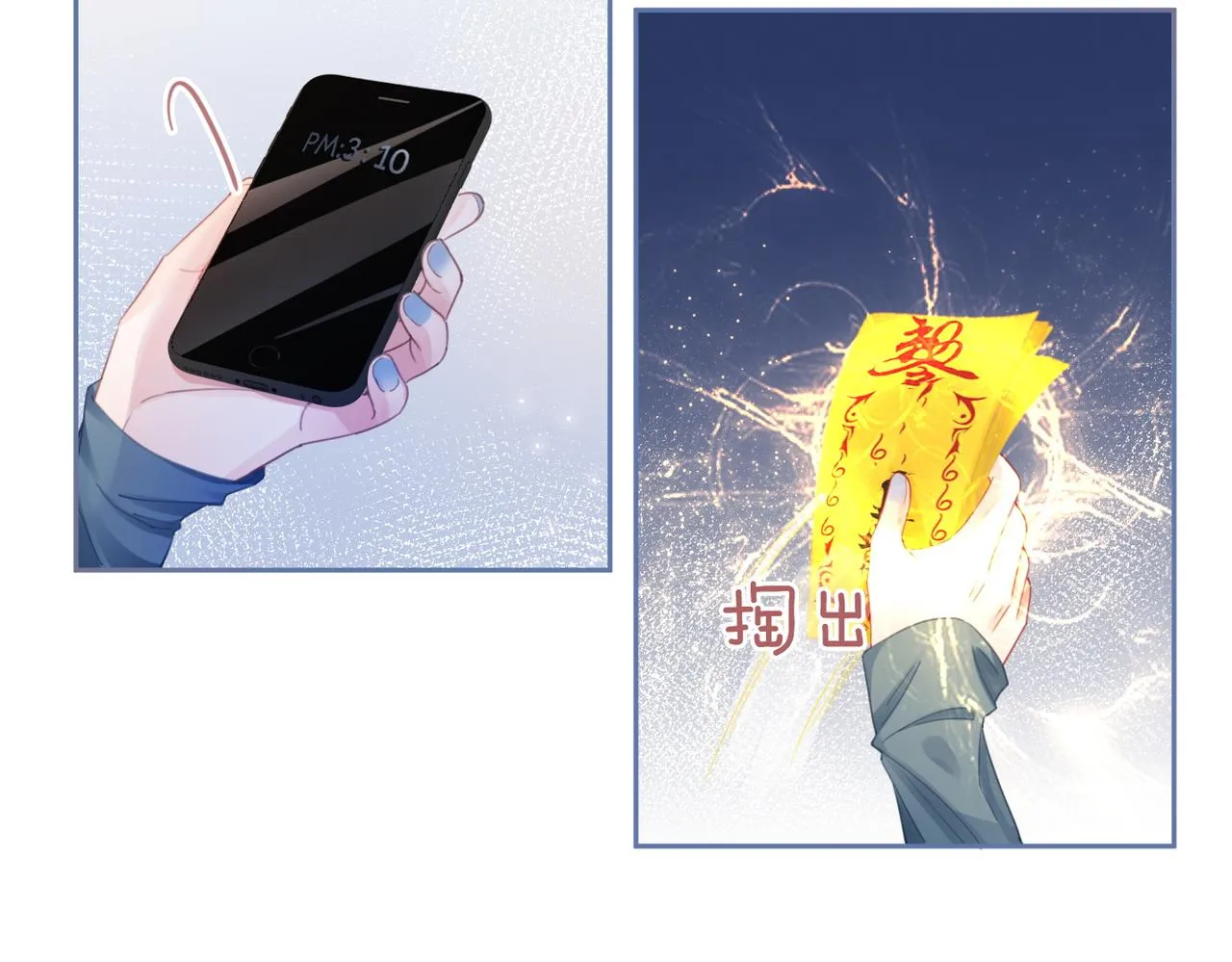 第89话 另有隐情 第34页