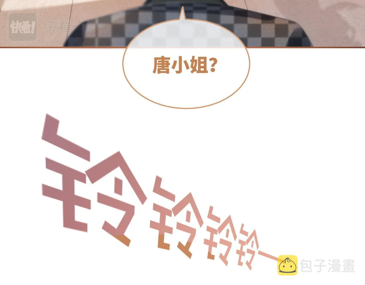 第89话 另有隐情 第37页