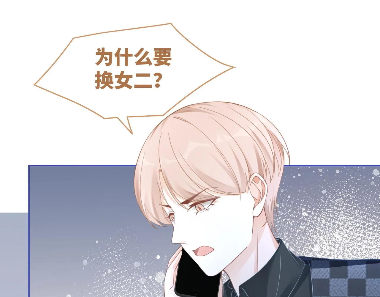 第89话 另有隐情 第38页