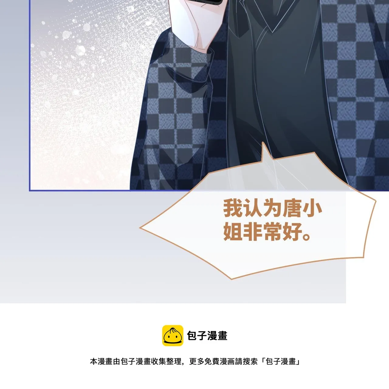 第89话 另有隐情 第39页
