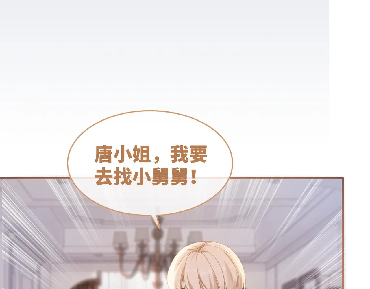 第89话 另有隐情 第40页