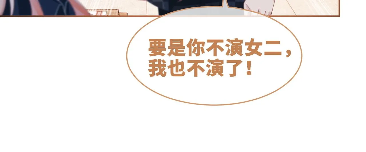 第89话 另有隐情 第42页
