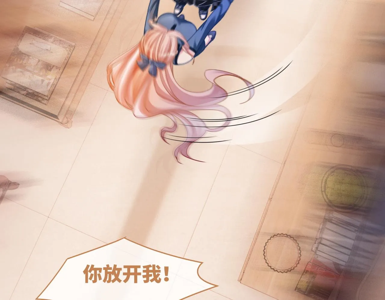 第89话 另有隐情 第44页
