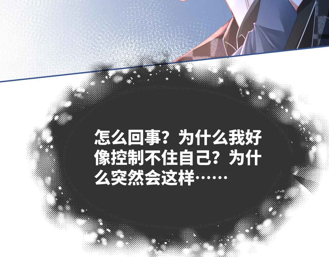第89话 另有隐情 第46页