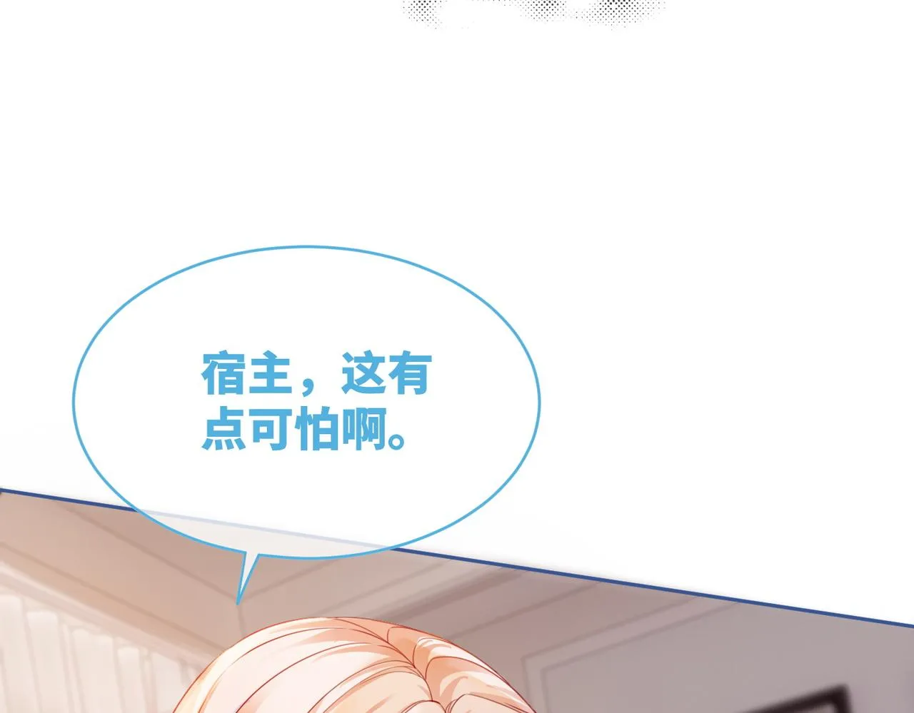 第89话 另有隐情 第47页