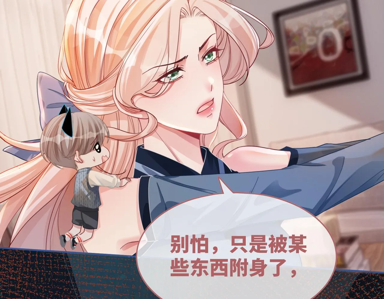第89话 另有隐情 第48页