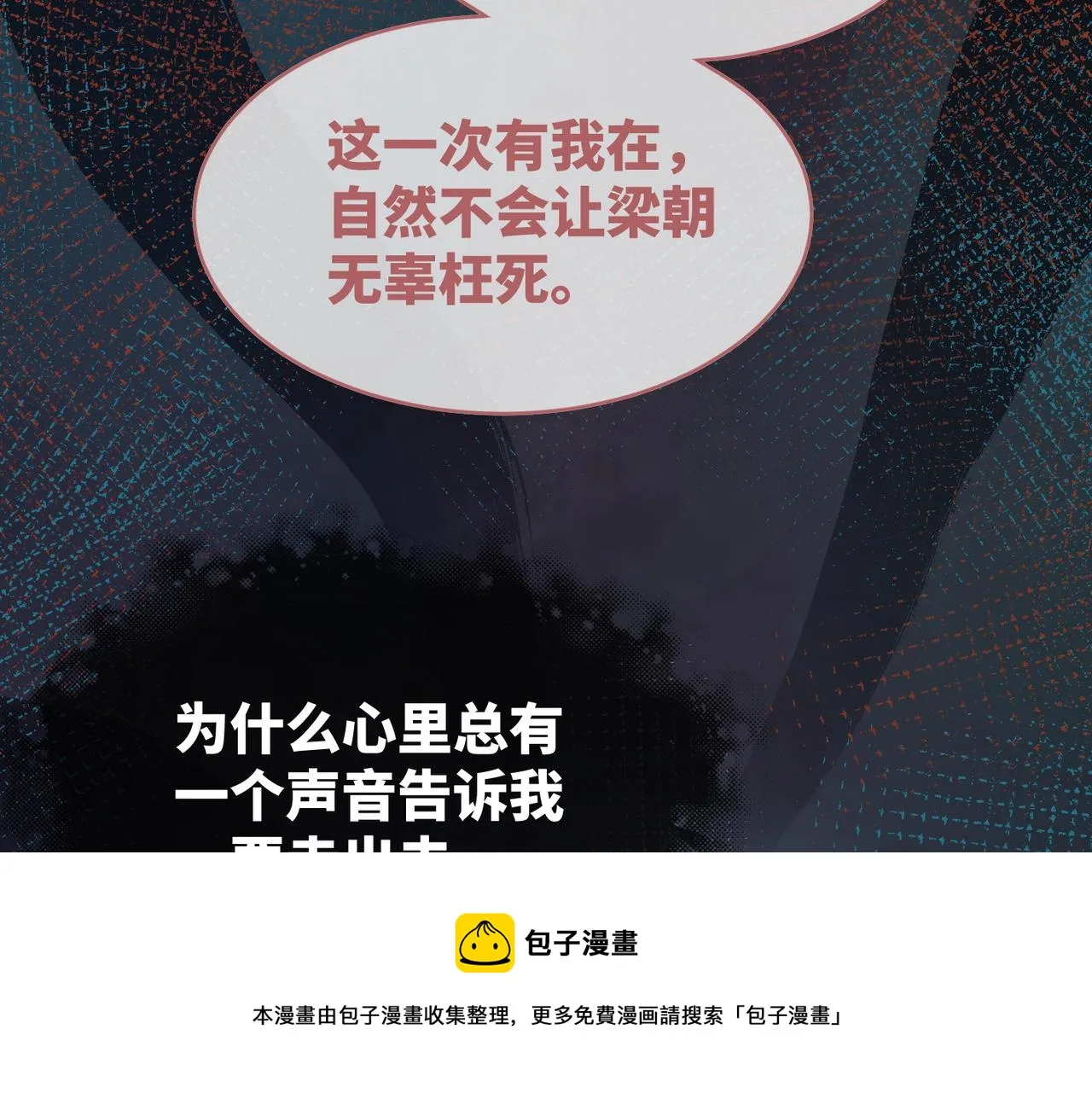 第89话 另有隐情 第49页