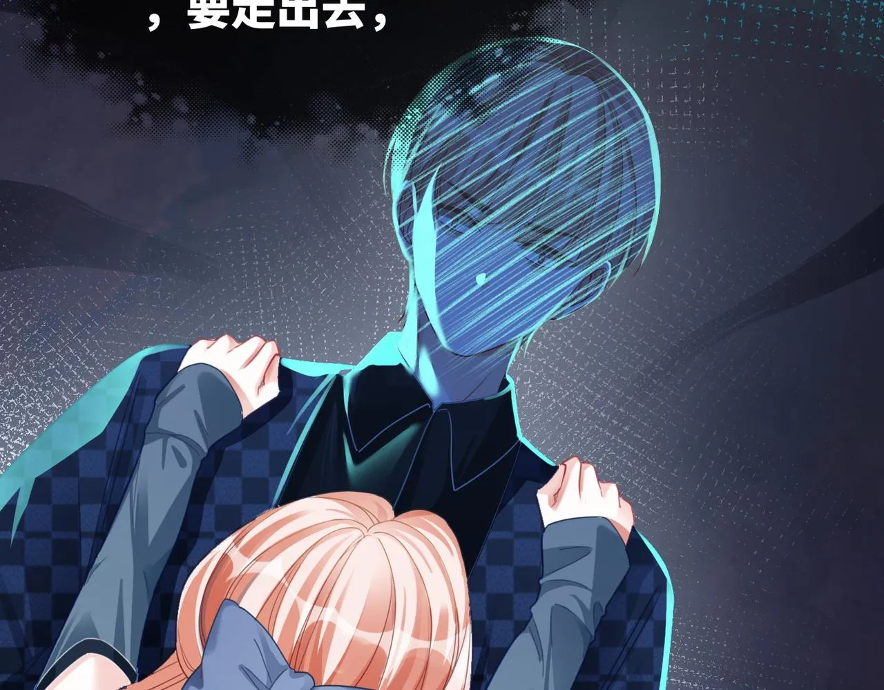 第89话 另有隐情 第50页