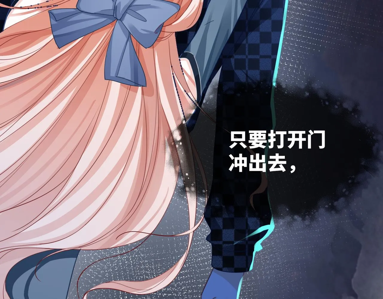 第89话 另有隐情 第51页