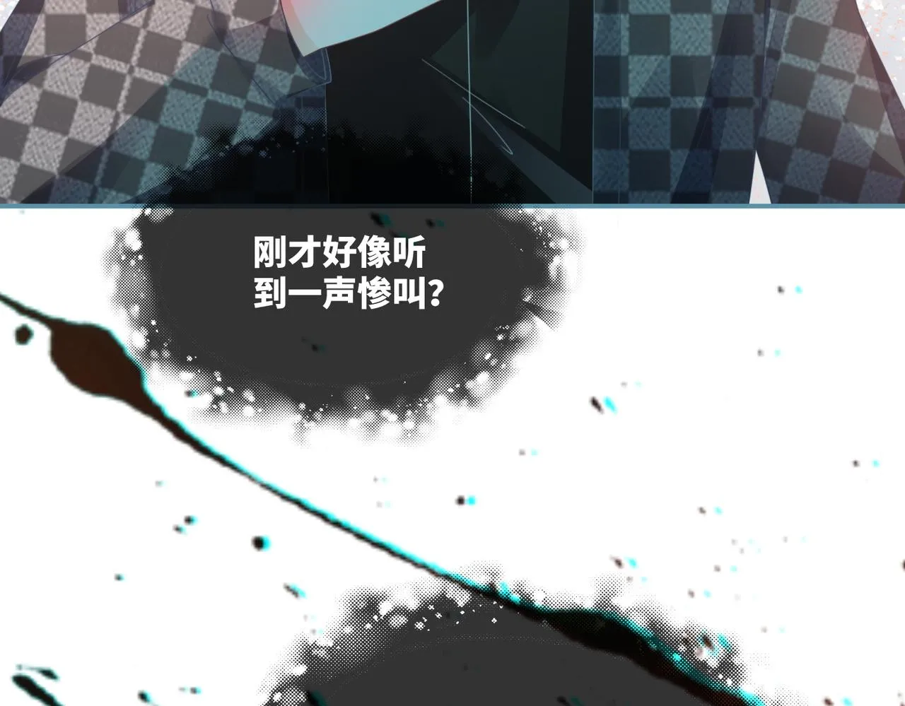 第89话 另有隐情 第60页