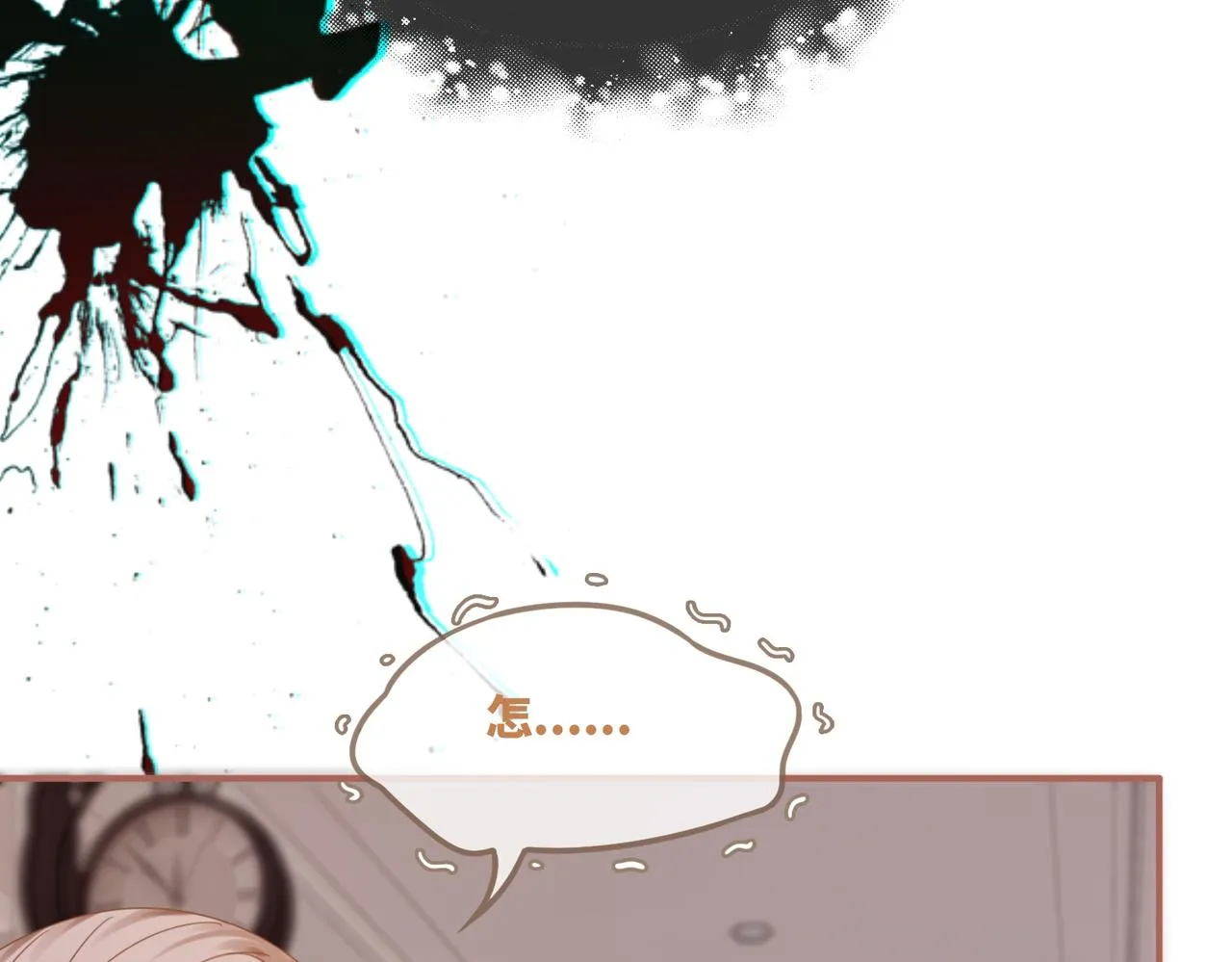 第89话 另有隐情 第62页