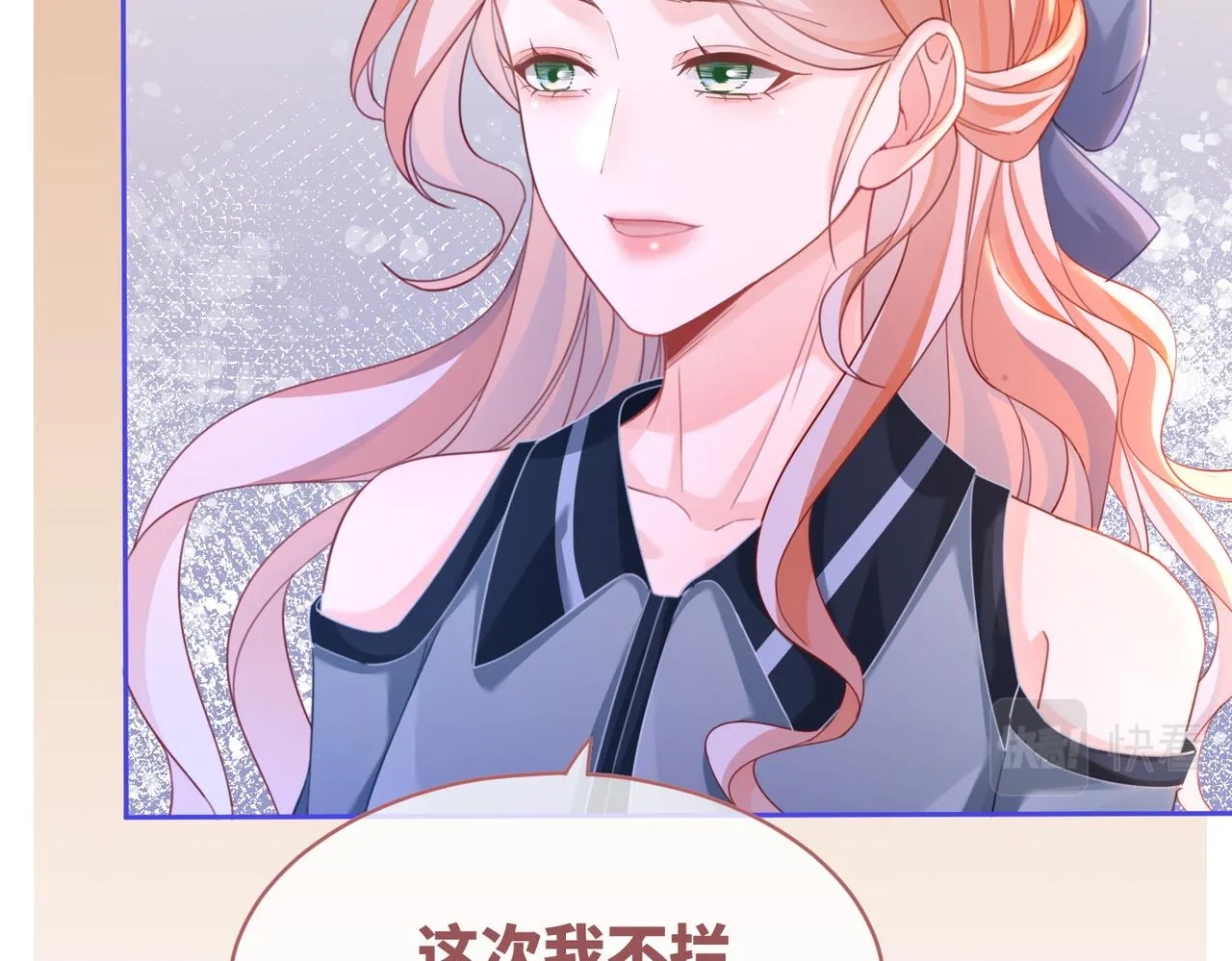 第89话 另有隐情 第65页