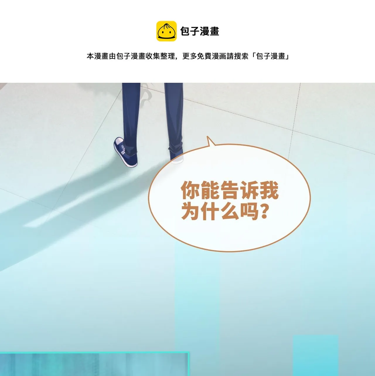 第89话 另有隐情 第68页