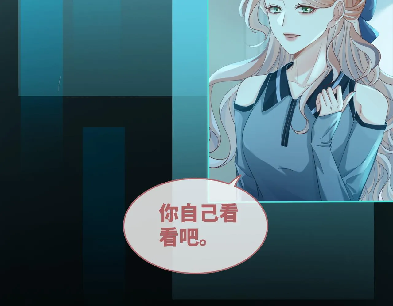 第89话 另有隐情 第70页