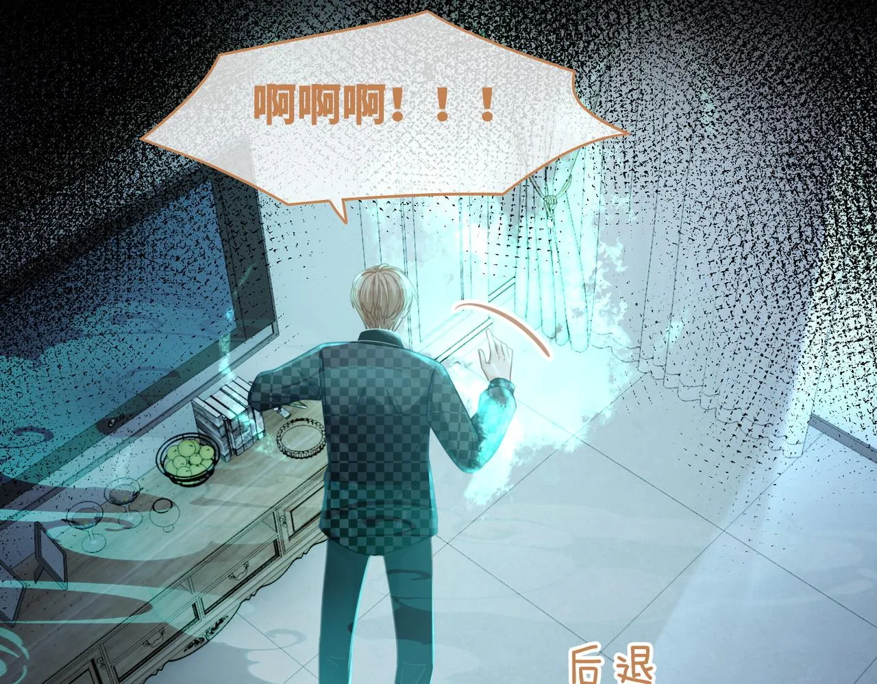 第89话 另有隐情 第73页