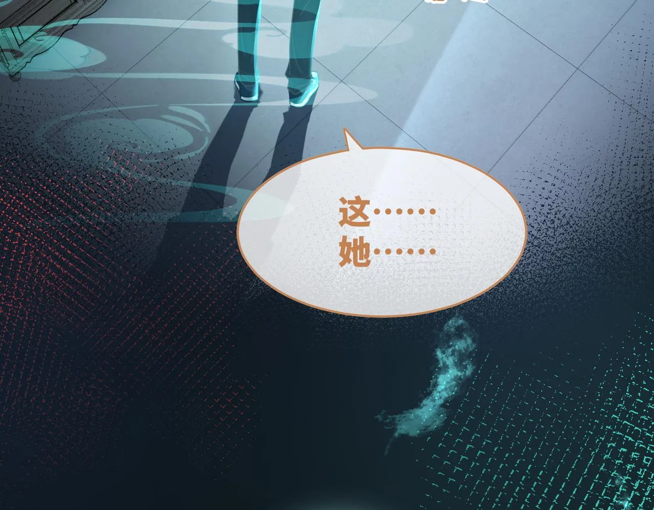 第89话 另有隐情 第74页