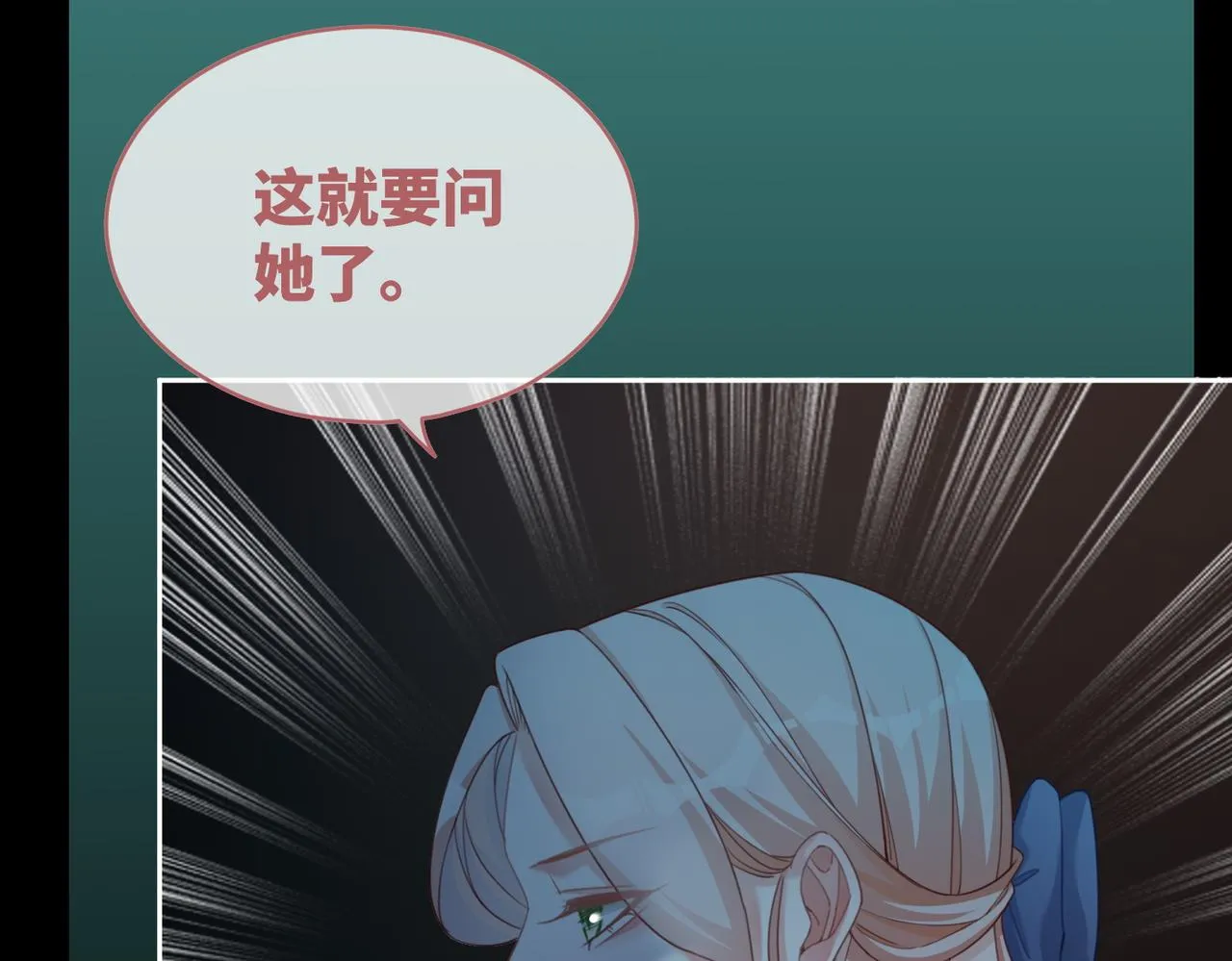 第89话 另有隐情 第79页