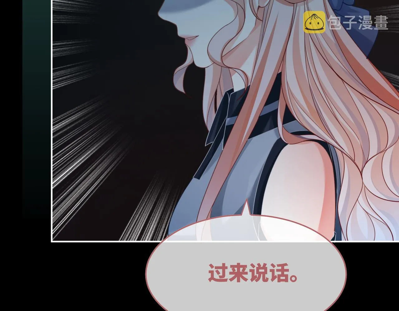 第89话 另有隐情 第80页